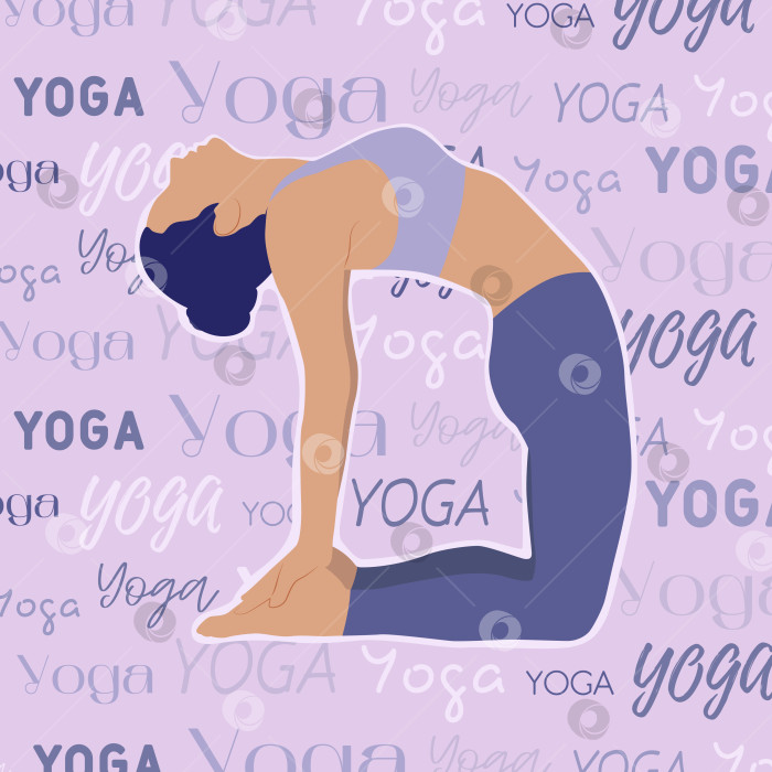 Скачать Красивый плакат с женщиной, практикующей йогу. Современная иллюстрация с йогой. фотосток Ozero