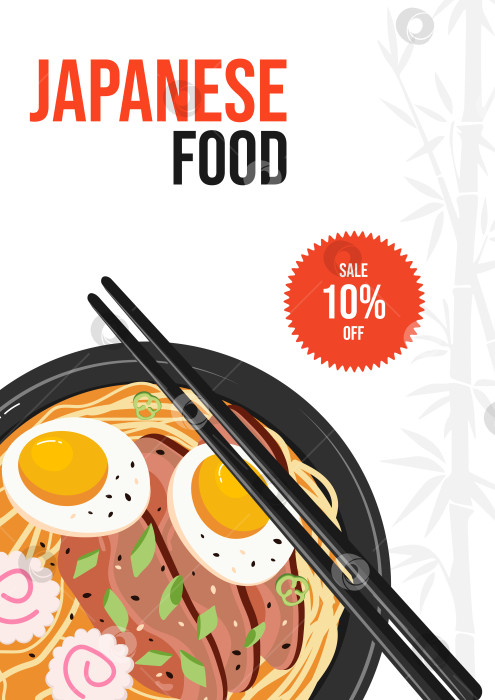 Скачать Дизайн флаера с японским супом рамэн. Азиатская кухня, концепция обеда в ресторане. Векторная иллюстрация. Баннер, реклама, раскрутка. фотосток Ozero