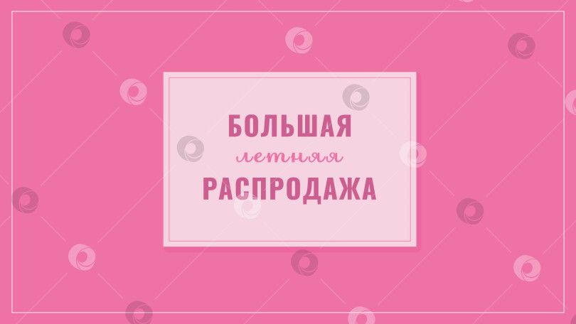 Скачать Баннер летней распродажи. Макет рекламного плаката со скидкой для веб-сайтов или социальных сетей, рекламы, листовок и флаеров-вкладышей. Векторная иллюстрация, плоская. фотосток Ozero