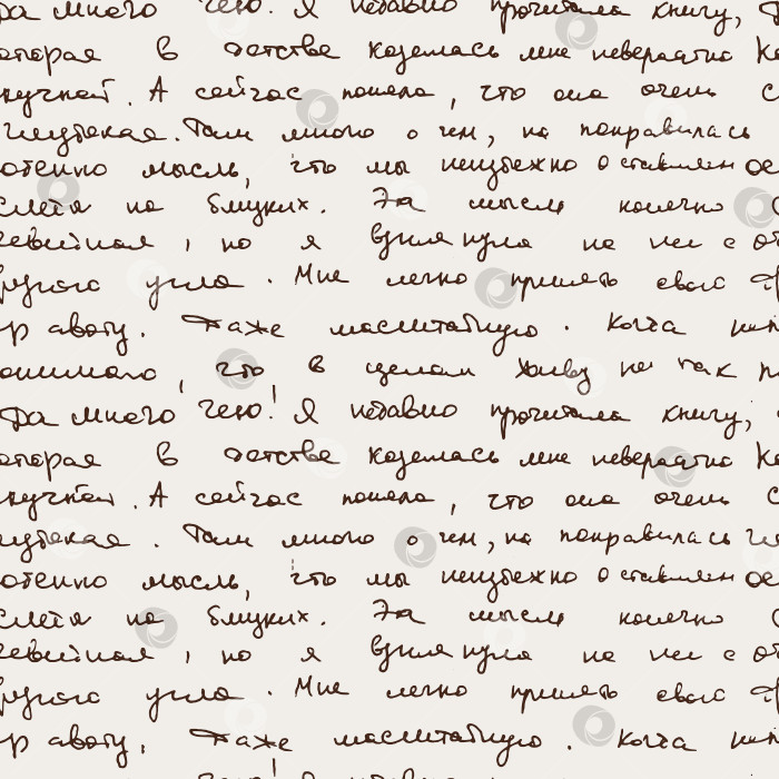 Скачать Бесшовный векторный узор с реальным рукописным текстом. Старое рукописное письмо, неразборчивый шрифт, каллиграфия, негатив, винтажная текстура. Для обоев, печати на ткани, обертывания, фона. фотосток Ozero