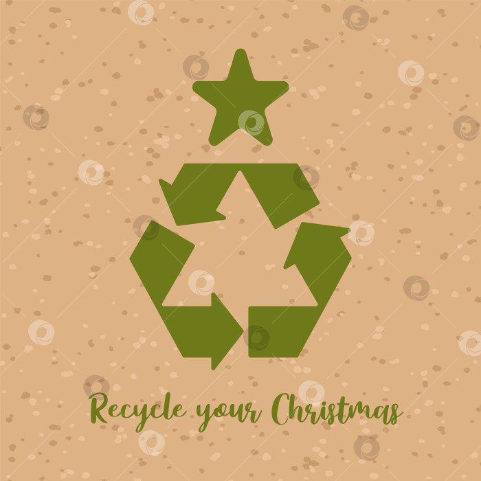 Скачать Рождественская елка в виде символа вторичной переработки. Экологически чистый. Послепраздничная уборка, зеленые каникулы, разумное потребление. Для плакатов, открыток, баннеров, элементов дизайна фотосток Ozero