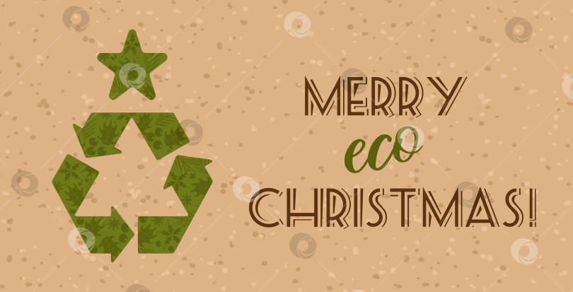 Скачать Рождественская елка в виде символа вторичной переработки. Экологически чистый. Снежинка, остролист. Послепраздничная уборка, зеленые каникулы, разумное потребление. Горизонтальный баннер для веб-сайта, плакат фотосток Ozero