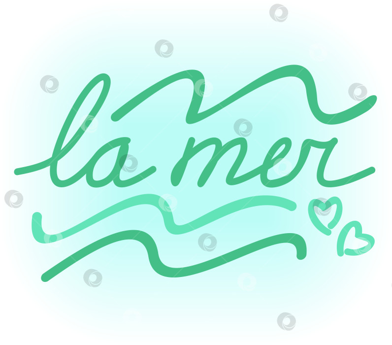 Скачать La mer. Декорированная волнами и сердцами надпись на французском языке. Море. фотосток Ozero