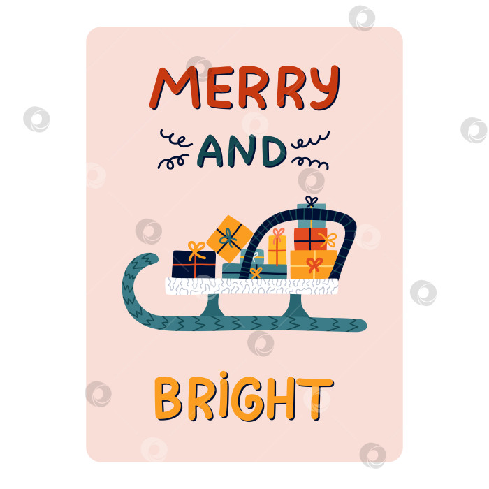 Скачать Открытка к Рождеству, Новому году, зимним праздникам. Плакат с милой надписью "Веселый и яркий", векторная рисованная иллюстрация саней, полных подарков, подарочных коробок. Шаблон поздравительной открытки фотосток Ozero