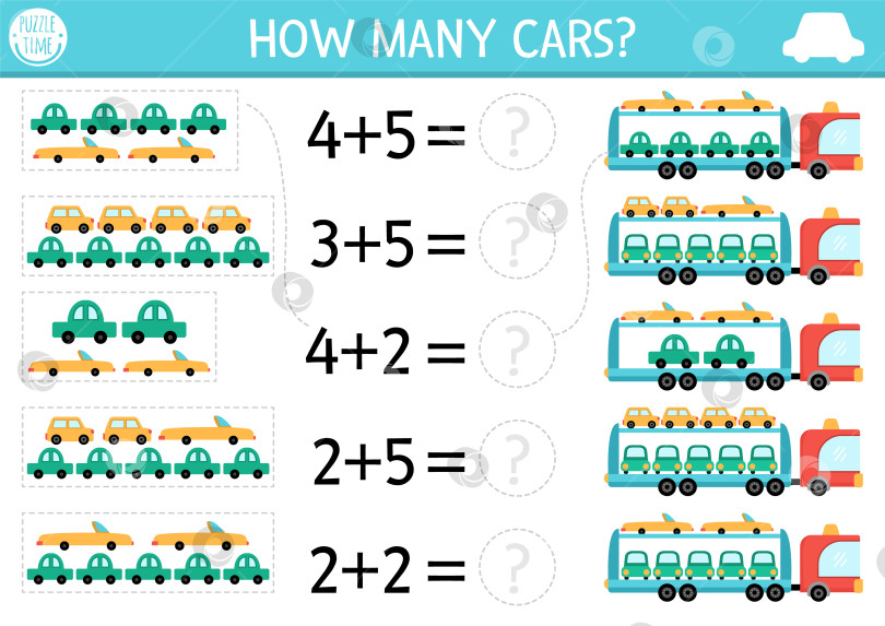 Скачать Сколько машин в игре. Упражнение по сложению транспортной математики для pr фотосток Ozero