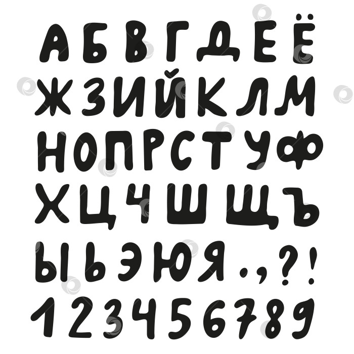 Скачать Буквы русского алфавита, цифры, знаки препинания. Векторное изображение. фотосток Ozero