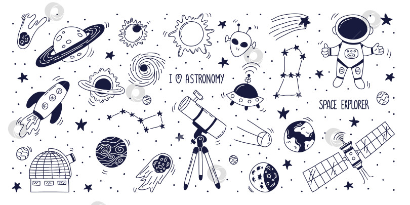 Скачать Установите нарисованные от руки элементы астрономии в виде каракулей. Телескоп, обсерватория, космонавт, станция, спутник, планеты, солнце, звезды. Плоская векторная иллюстрация на белом фоне фотосток Ozero
