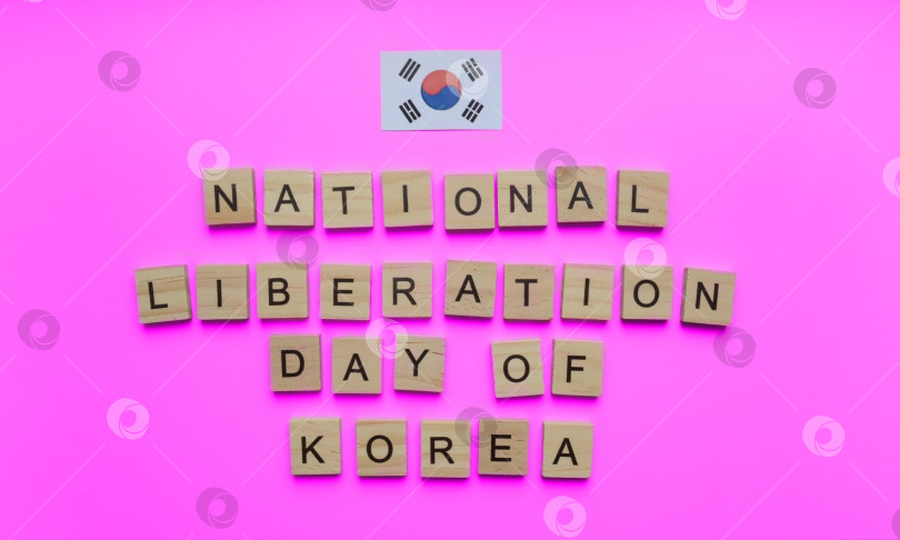 Скачать 15 августа, День национального освобождения Кореи, флаг Кореи, фотосток Ozero