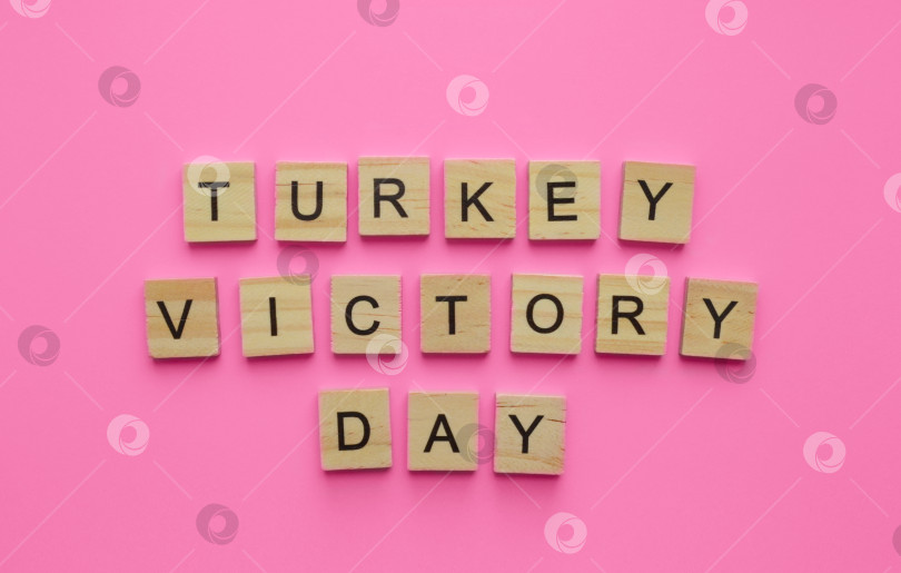 Скачать 30 августа, День победы в Турции, минималистичный баннер с надписью insc фотосток Ozero