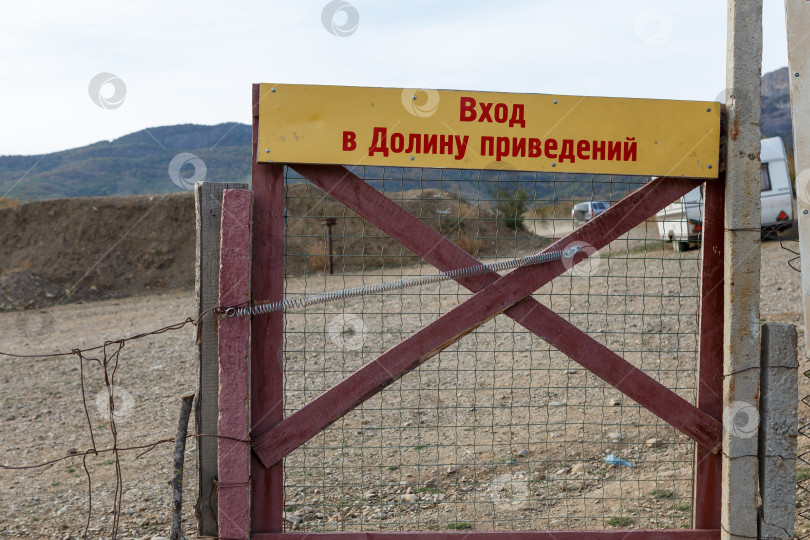 Скачать Лучистое, Россия - Сентябрь 28,2020: Ворота в долину Привидений фотосток Ozero