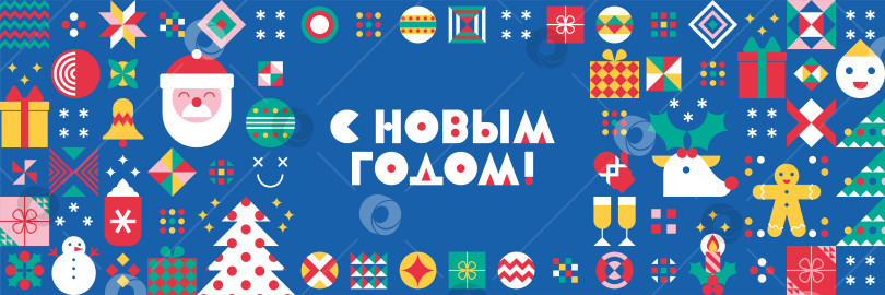 Скачать Рождественский или новогодний баннер с геометрическими элементами и символами праздника. фотосток Ozero
