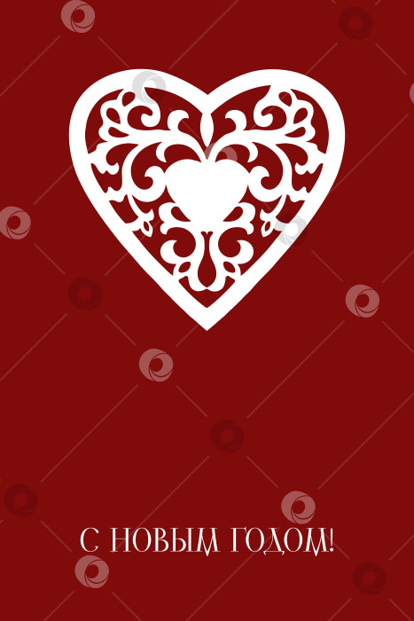 Скачать Векторный рождественский плакат с резным декоративным сердцем фотосток Ozero