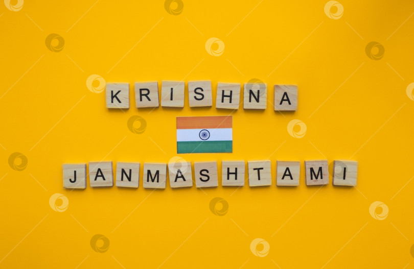 Скачать 6 сентября, Кришна Джанмаштами, флаг Индии, минималистичный баннер с надписью деревянными буквами фотосток Ozero