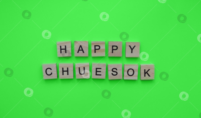 Скачать 28-30 сентября, happy Chuseok, минималистичный баннер с надписью деревянными буквами фотосток Ozero