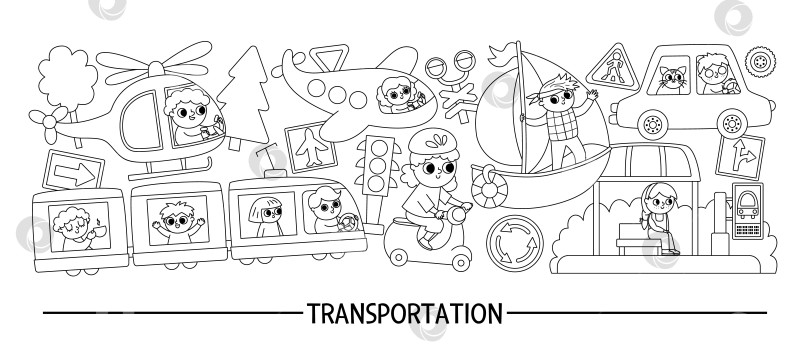 Скачать Векторный черно-белый транспортный горизонтальный набор с различными видами транспорта и милыми детьми-водителями. Линейный шаблон карты дорожной поездки, дизайн рамки. Симпатичная раскраска с автобусом, автомобилем фотосток Ozero
