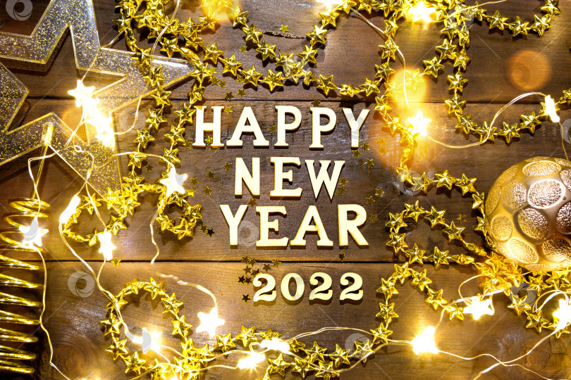Скачать С Новым годом -деревянные буквы и цифры 2022 на праздничном фоне с блестками, звездами, глиттером, огнями гирлянд. Поздравления, открытка. Календарь, обложка фотосток Ozero