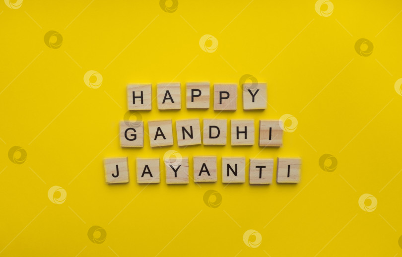 Скачать 2 октября, happy Gandhi Jayanti, минималистичный баннер с надписью деревянными буквами фотосток Ozero