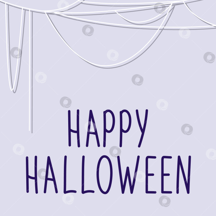 Скачать Шаблон дизайна Хэллоуина с паутиной и надписью Happy Halloween. Дизайн поздравительной открытки на Хэллоуин. Векторная иллюстрация. фотосток Ozero
