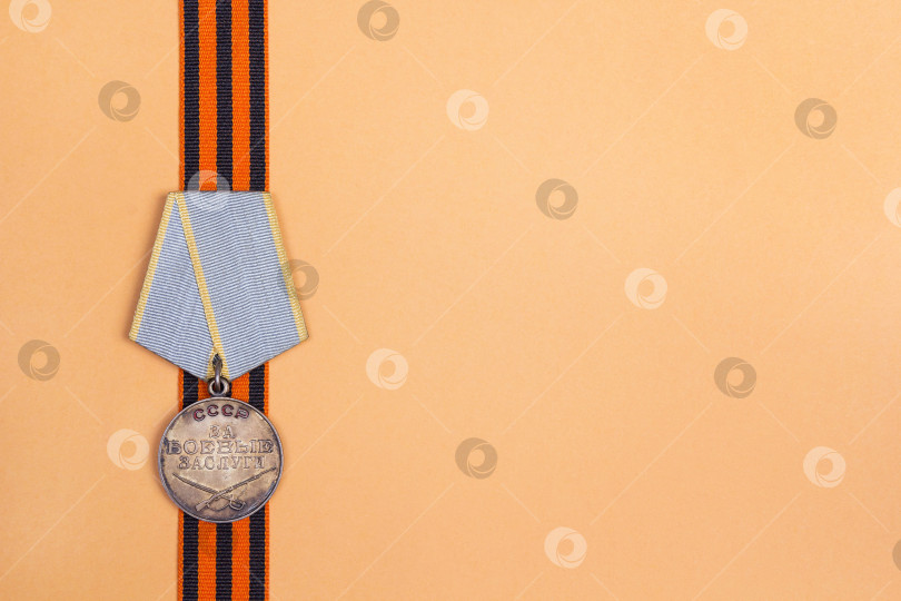 Скачать Предыстория 9 мая. Георгиевская лента и медаль Великой Отечественной войны на оранжевом фоне фотосток Ozero