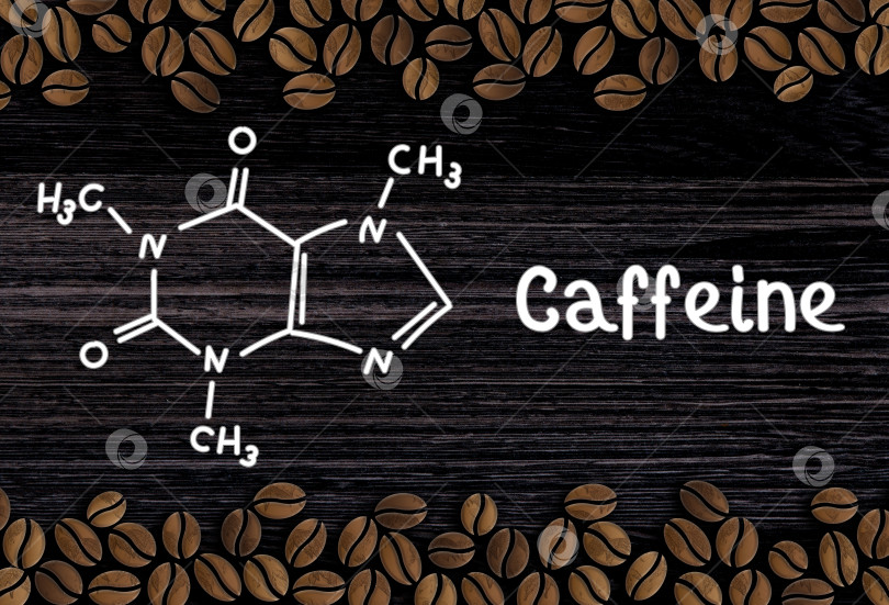 Скачать кофейные зерна с надписью и химической структурой кофеина на деревянном фоне фотосток Ozero