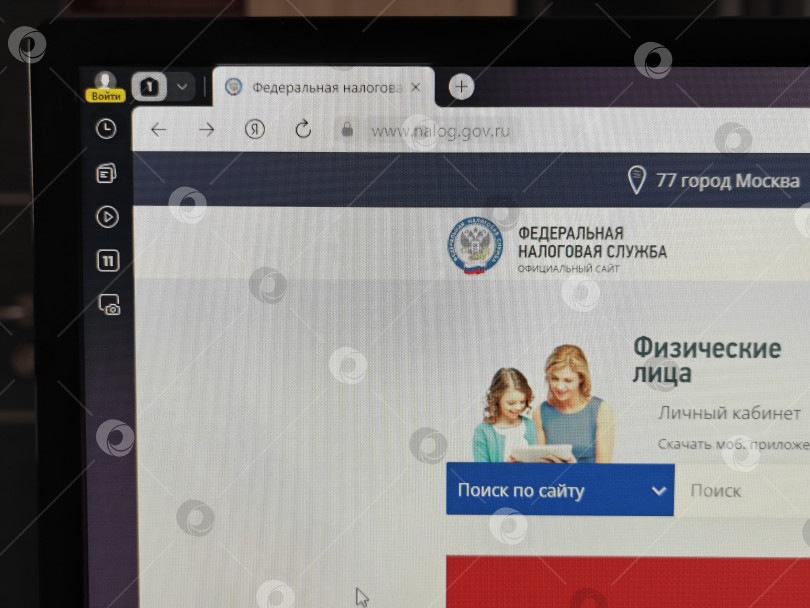 Скачать Экран компьютера с открытой страничкой сайта Федеральной Налоговой Службы России nalog.ru фотосток Ozero