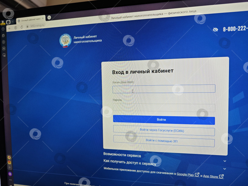 Скачать Экран компьютера с открытым сайтом Федеральной налоговой службы "Вход в личный кабинет" фотосток Ozero