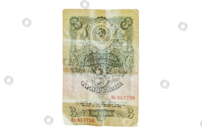 Скачать Старая бумажная банкнота советских денег фотосток Ozero