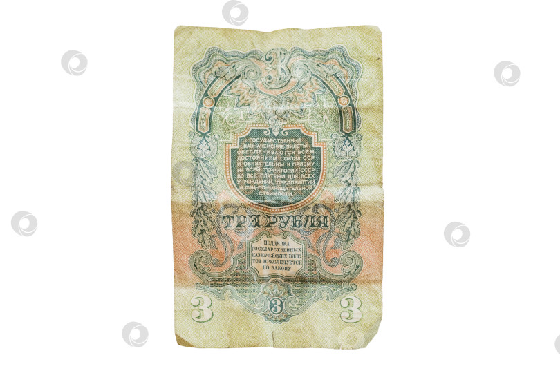 Скачать Старая бумажная банкнота советских денег фотосток Ozero