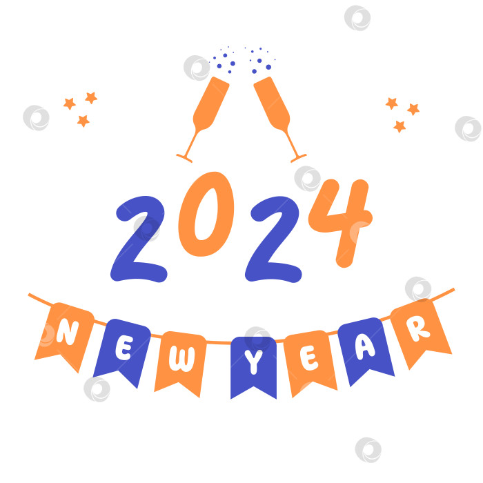 Скачать Поздравительная открытка с Новым 2024 годом фотосток Ozero