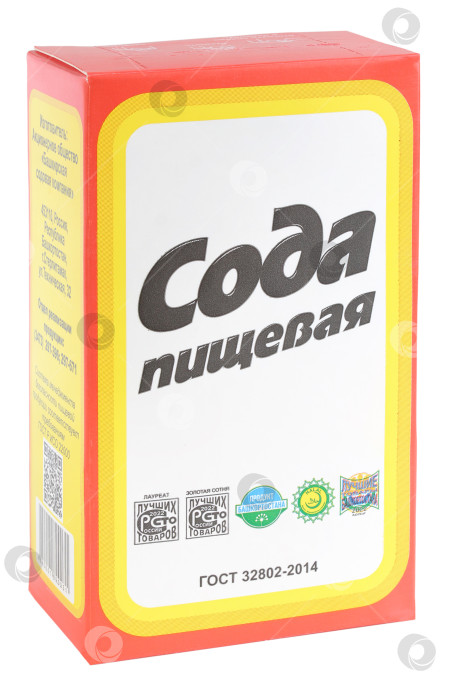 Скачать Пачка пищевой соды. Ретро-стилизация под советский дизайн упаковки. Изоляция на белом фоне фотосток Ozero