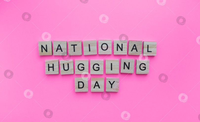 Скачать 21 января, Национальный день объятий, National Hug Day, минималистичный баннер с надписью деревянными буквами фотосток Ozero