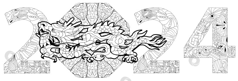 Скачать дизайн номера 2024 года для раскрашивания. Симпатичная векторная иллюстрация для раскрашивания фотосток Ozero