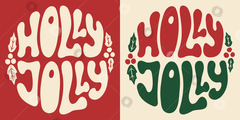 Скачать Ретро-заводная надпись "Холли Джолли". Круглый слоган в винтажном стиле 60-х-70-х годов. Модный заводной принт для фона, плакатов, открыток, футболок. фотосток Ozero