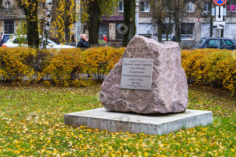 Скачать Памятный камень в честь 100-летия Государственной санитарно-эпидемиологической службы России. Воронеж фотосток Ozero