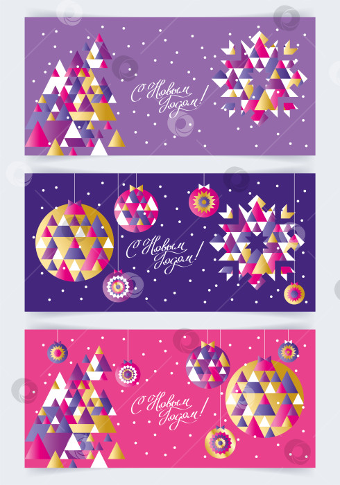 Скачать Набор новогодних абстрактных фонов со снежинками, шарами, деревьями и рукописной надписью фотосток Ozero