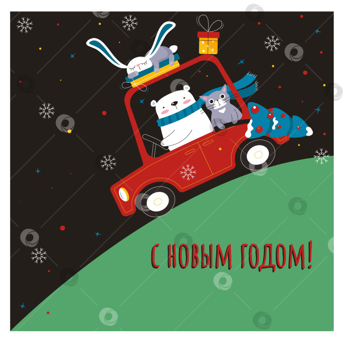 Скачать Новогодняя открытка с забавными, детскими, смешными животными в машине, украшенной елкой и подарками фотосток Ozero
