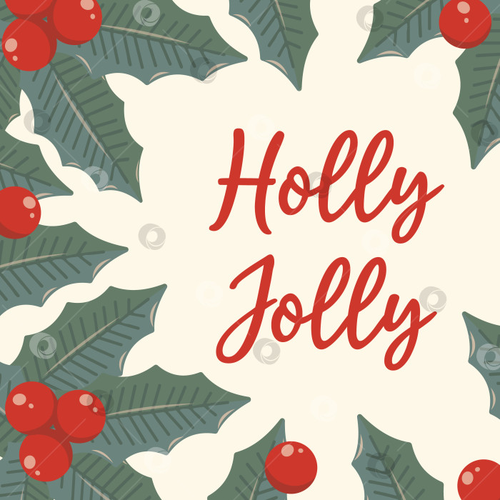Скачать Зимняя квадратная праздничная открытка на белом фоне с текстом Holly Jolly в плоском векторном стиле. Нарисованные от руки ягоды и листья остролиста. Праздничное сезонное цветочное оформление. фотосток Ozero
