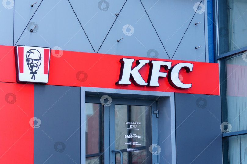 Скачать Тюмень, Россия-09 августа 2023 года: Вывеска ресторана Kentucky Fried Chicken, это сеть ресторанов быстрого питания. фотосток Ozero