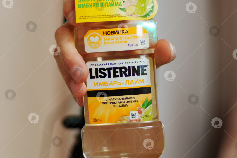 Скачать Тюмень, Россия - 11 октября 2023 года: Listerine - это торговая марка антисептического средства для полоскания рта. фотосток Ozero