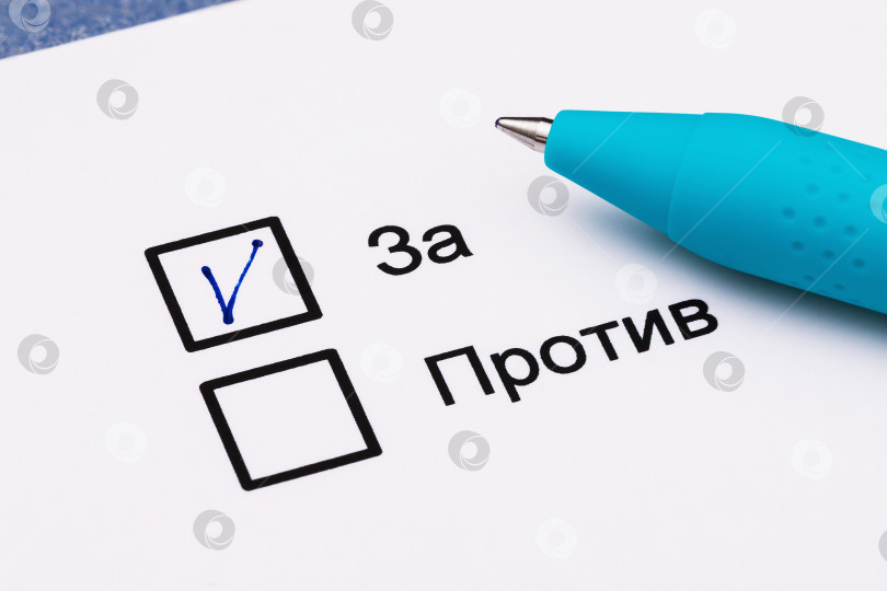 Скачать Надпись на русском языке: За и против. Концепция положительного голосования фотосток Ozero