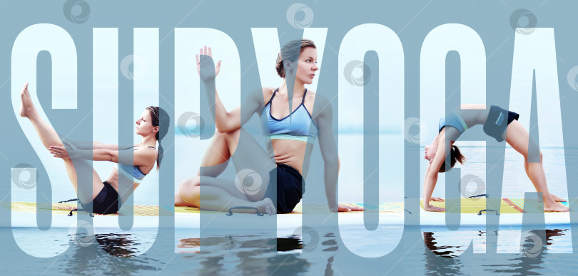 Скачать Постерный коллаж с изображением йоги на паддлборде фотосток Ozero