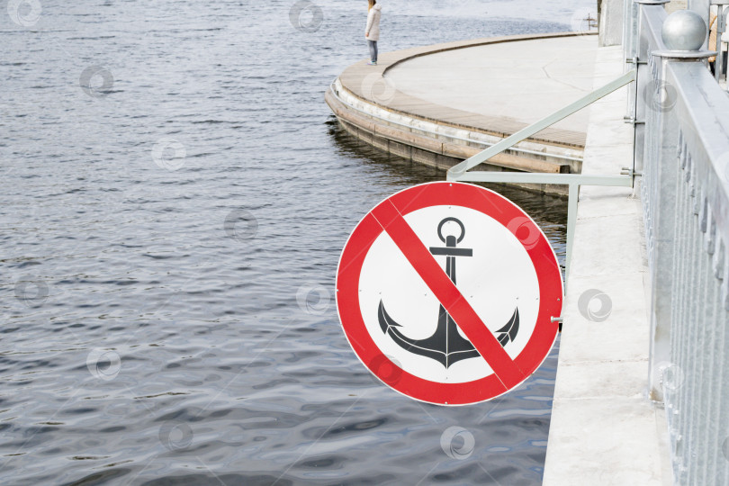 Скачать Запрещающий знак на набережной фотосток Ozero