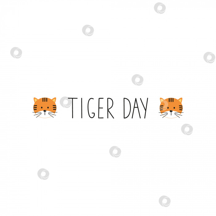 Скачать Надпись "День тигра". Рукописная надпись ко дню тигра и тигриная морда. Векторная иллюстрация мультфильма. Дизайн логотипа, баннера, открытки, рекламы или буклета. фотосток Ozero