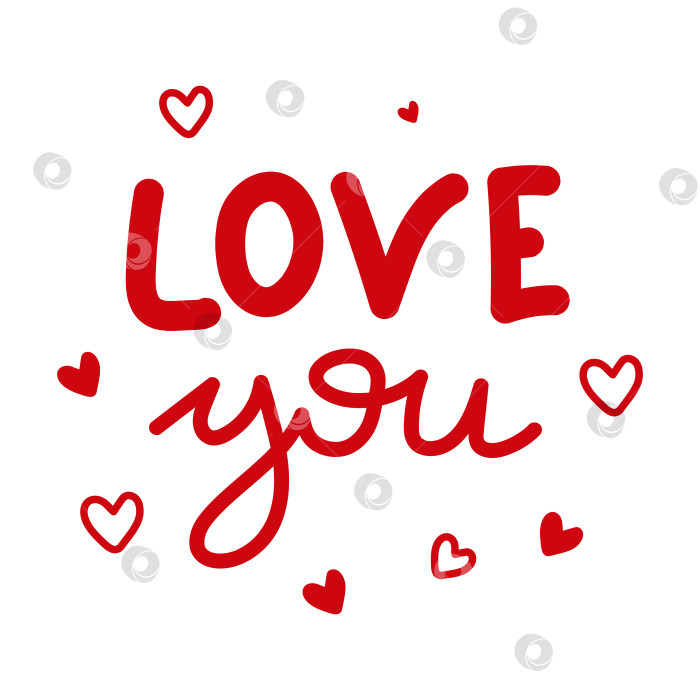 Скачать Нарисованный от руки текст "Люблю тебя" для поздравительной открытки на День Святого Валентина. фотосток Ozero