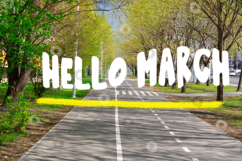 Скачать Здравствуйте, март - время весны, дорога в городе разветвляется. фотосток Ozero