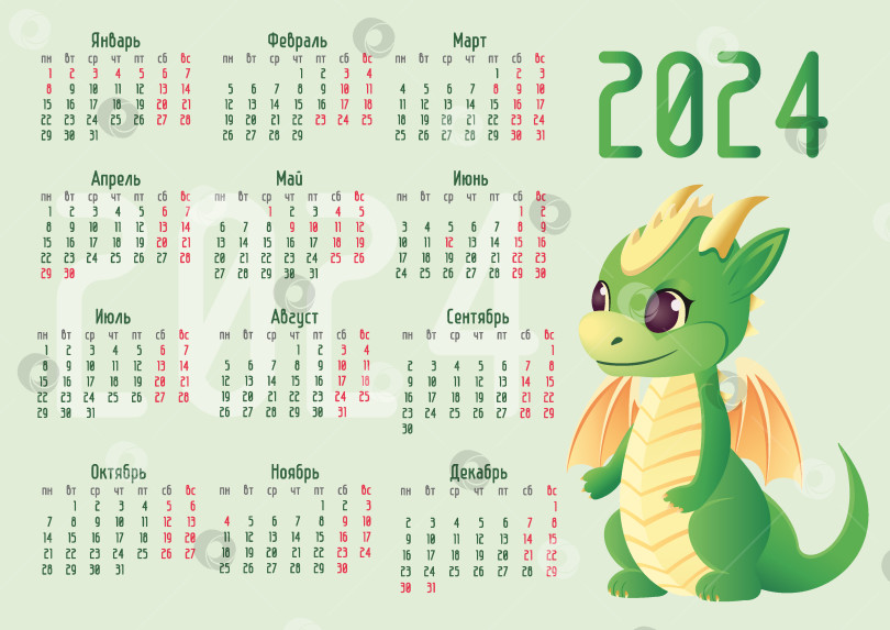 Скачать Календарь с символом года. Новый год 2024. Зелёный дракон. фотосток Ozero