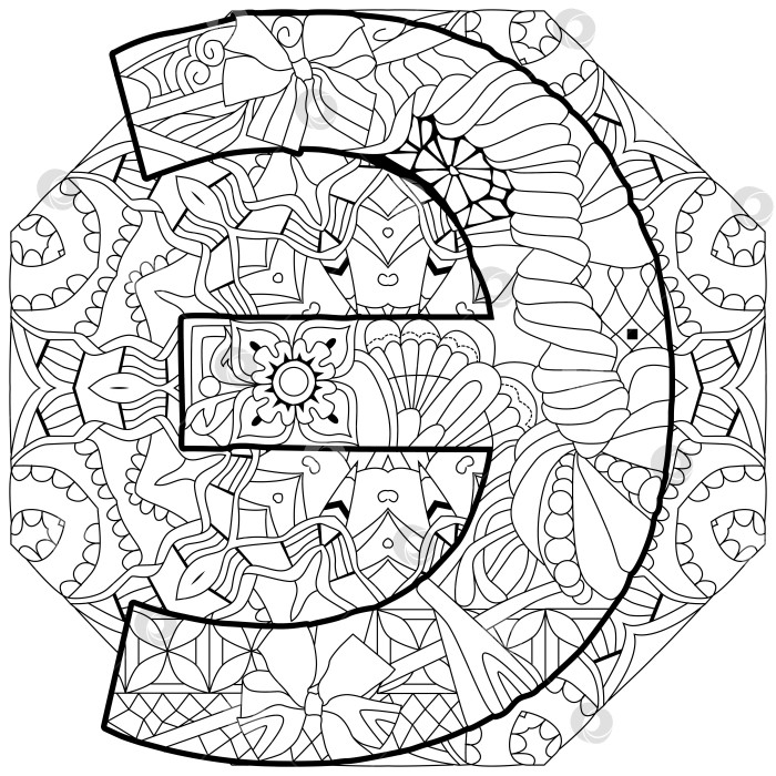 Скачать Заглавная буква русского алфавита кириллицы Ey на мандале. Векторная иллюстрация для раскрашивания. фотосток Ozero