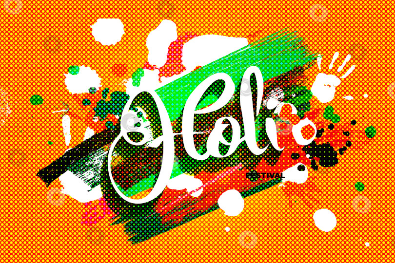 Скачать иллюстрация абстрактной красочной фоновой открытки Happy Holi фотосток Ozero