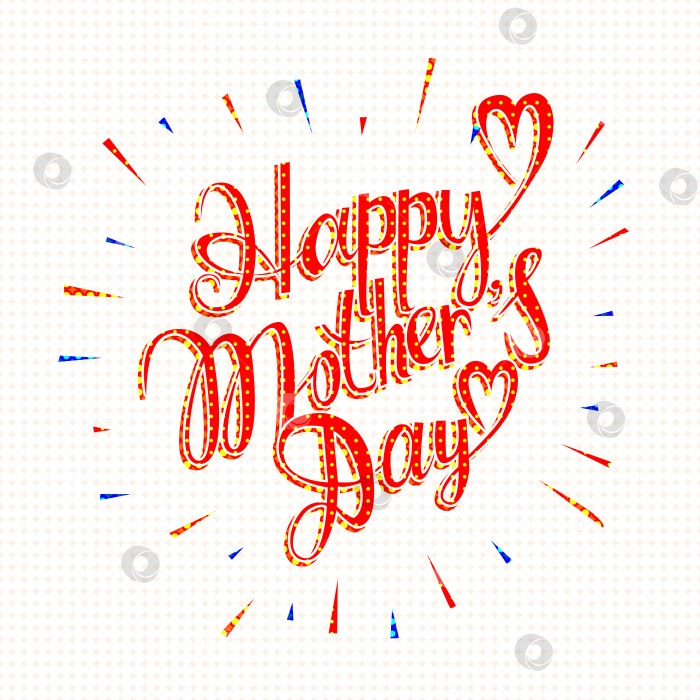 Скачать Поздравительная открытка с Днем матери. фотосток Ozero