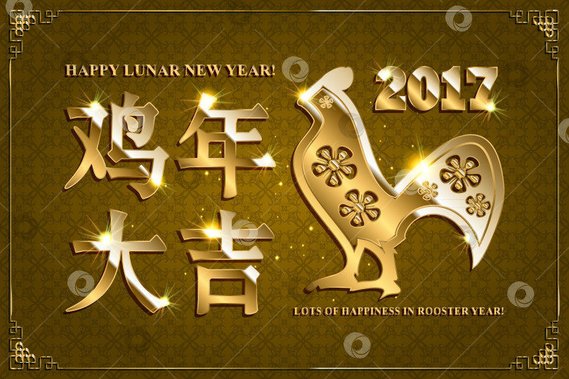 Скачать С наступающим новым годом по лунному календарю. Поздравительная открытка. фотосток Ozero